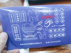 -马洪小炒泡馍馆(钟楼回民街店)