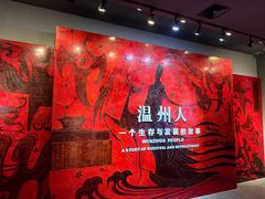 -温州博物馆