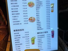 -葛师傅越南特色水果捞(建政南路总店)