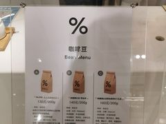 -% Arabica阿拉比卡咖啡(前滩太古里店)