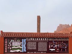 -天山神秘大峡谷