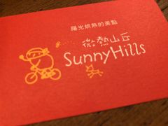-微热山丘(台北民生公园门市店)