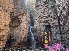 -京东石林峡风景区