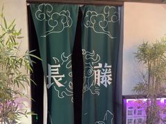 -长藤鬼校(东门店)