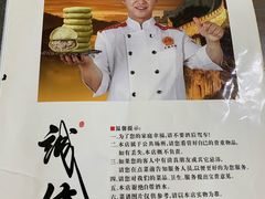 -大牛馅饼(范阳路店)