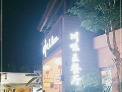 -南海渔家•海鲜•正宗海南菜(海棠湾店)