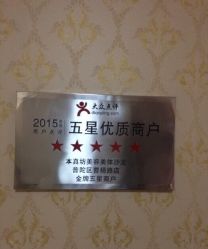 -本真坊美容美体沙龙