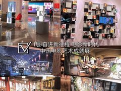 -中国电影博物馆