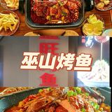 烤鱼来袭