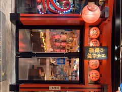 -有喜屋·日料·居酒屋(旭辉广场店)