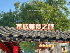 -宫门口馒头铺(创始人总店)