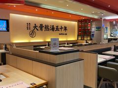 -味千拉面(上海蓝天路店)