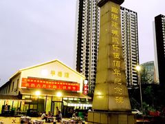 -东门老磨坊羊汤馆(兰山新东关店)