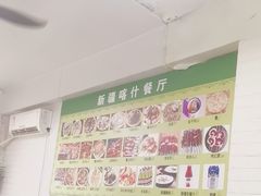 -新疆喀什噶尔餐厅(普利街店)