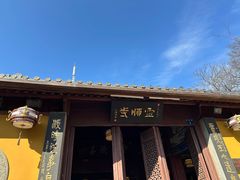 -灵顺寺