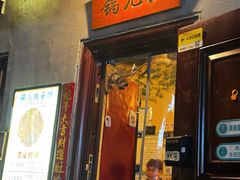 -锅儿挑面馆