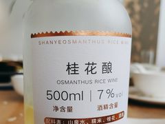-客汀家宴·客家烟火 四季食材(集美店)