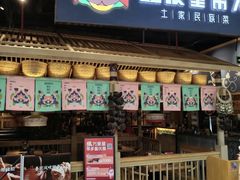-吃饭皇帝大·土家民族菜(温州万象城店)