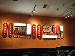 -细记港九大牌档(长宁龙之梦店)