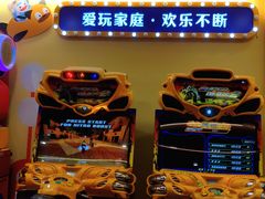 -爱玩嘉年华(成都北城天街店)