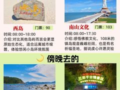 -亚龙湾热带天堂森林公园