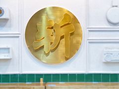 -阿金大白·上海菜馆(新天地店)