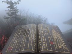 -老君山风景名胜区