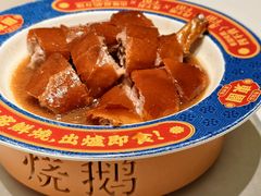 -東園·廣州味·點心與燒鵝(东山口店)