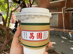 傳統絲襪奶茶-荔園 LaiYuen