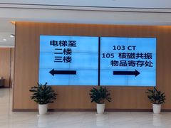 -美年大健康体检中心(浦东美张分院)
