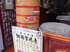 -老妈宫粽球