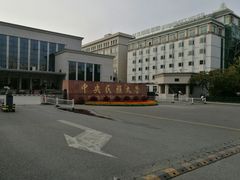 -中央民族大学