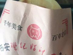 -樊记腊汁肉(竹笆市总店)