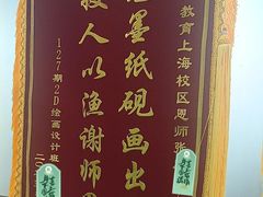 -CGWANG王氏教育(上海校区)