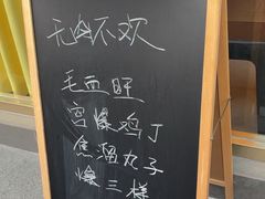 -老北京馅饼粥(西单店)