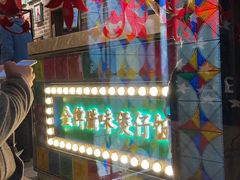 -煲煲好(朝阳门店)