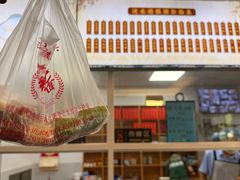-非遗近水楼糕团(景德路店)