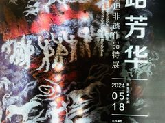 -敦煌市博物馆