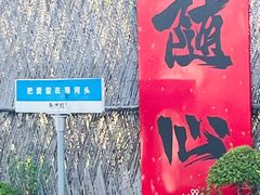-东湖景区