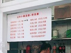 -辽B·小串(总店)