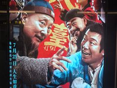 -中影国际影城(大唐西市4K临境音店)