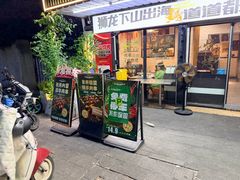 -狮龙啤酒烧烤屋(建二路店)
