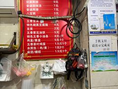 -逍遥镇刘相五胡辣汤豆沫馆(康复中街店)