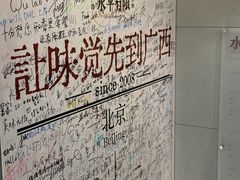 -水平有限广西米粉·广西风味集(五道口店)