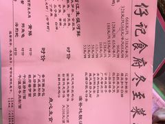 菜单-朱仔记食府(江南大道店)