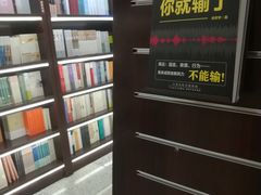 -新华书店(新街口旗舰店)