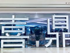 -喜鼎海胆水饺(平安金融中心店)