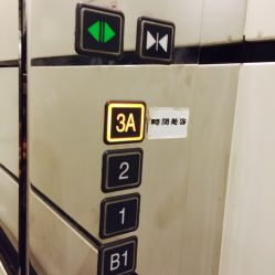 -TIME SPA科技美肤机构