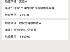 -同仁验光配镜(中心店)