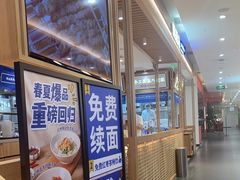 -马记永·兰州牛肉面(3019君尚店)